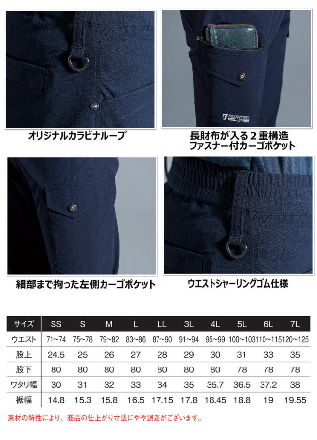 アイズフロンティアストレッチナイロンカーゴパンツ 3712 春夏 ｜作業