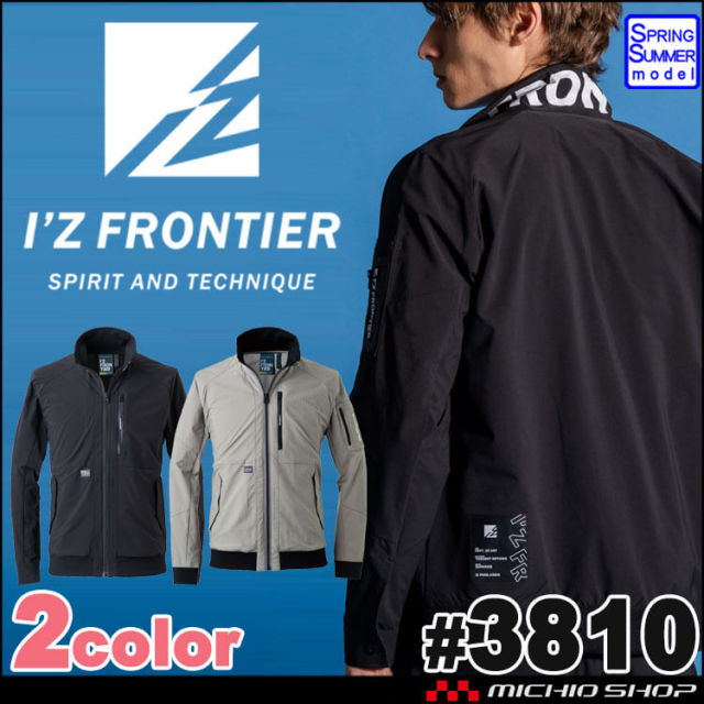 アイズフロンティア　作業着　未使用 I'Z FRONTIER アイズフロンティア 作業服 作業着 長袖 ジャケット