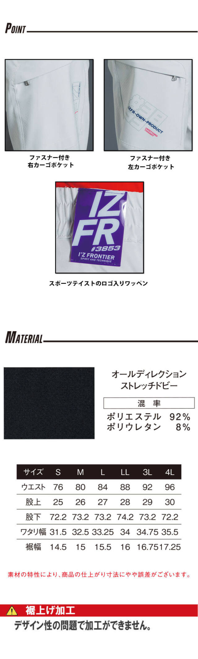 アイズフロンティア I'Z FRONTIER 春夏 作業服 吸水速乾A.D.
