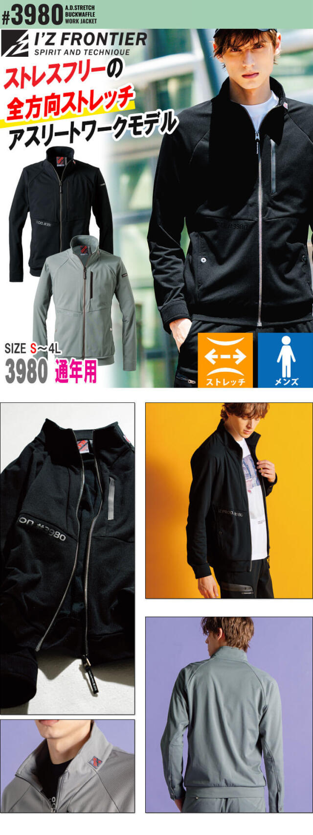 アイズフロンティア I'Z FRONTIER A.D.ストレッチバックワッフル