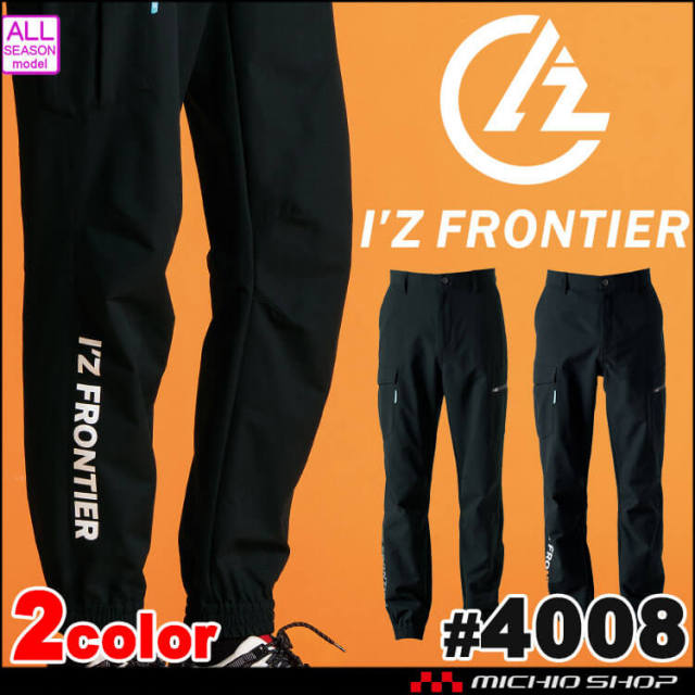 [10月上旬入荷先行予約]アイズフロンティア ストレッチルーズカーゴジョガーパンツ 4008 通年 2026年秋冬新作