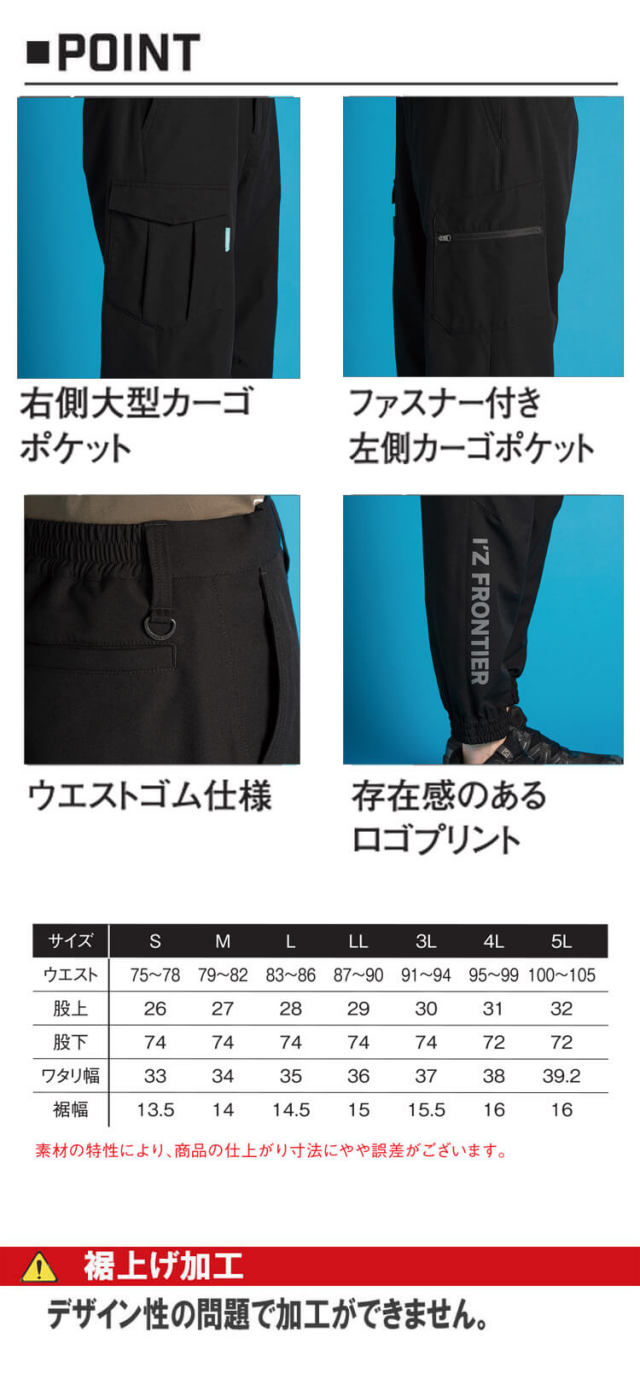 アイズフロンティア ストレッチルーズカーゴジョガーパンツ 4008 通年