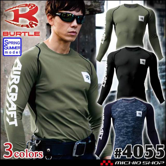 バートル Burtle アイスフィッテッド 接触冷感インナー 4055 作業服 作業着の総合通販専門店 ミチオショップ