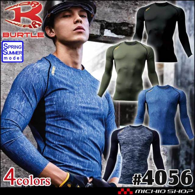 バートル Burtle 消臭フィッテッド 接触冷感インナー 4056 作業服 作業着の総合通販専門店 ミチオショップ