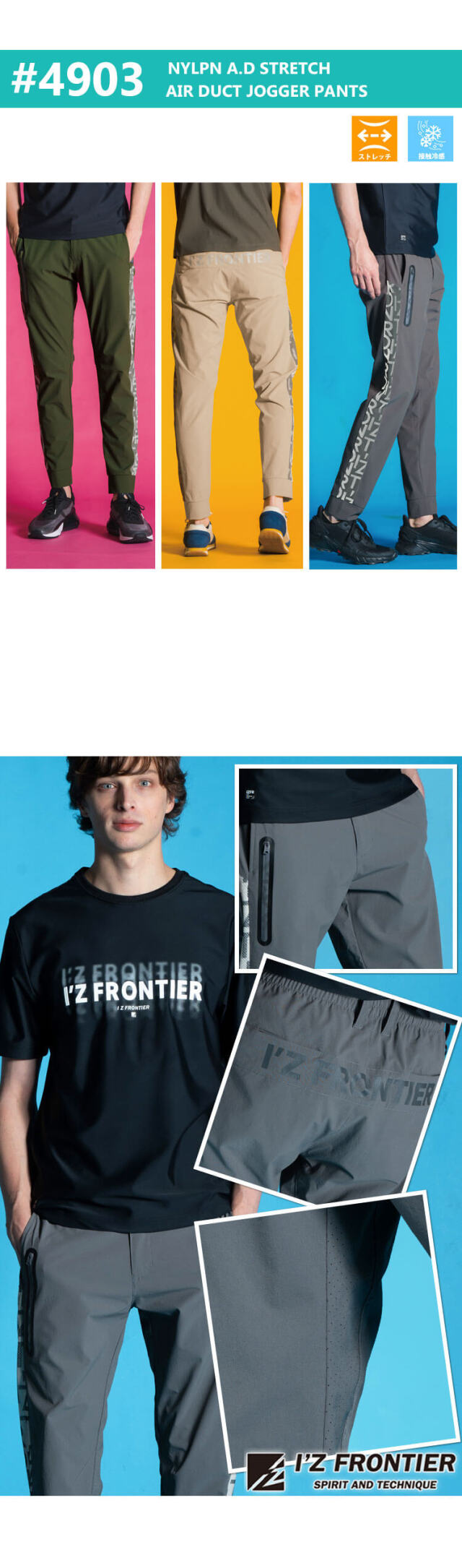 アイズフロンティア I'Z FRONTIER 春夏 作業服 接触冷感 ナイロンA.D.