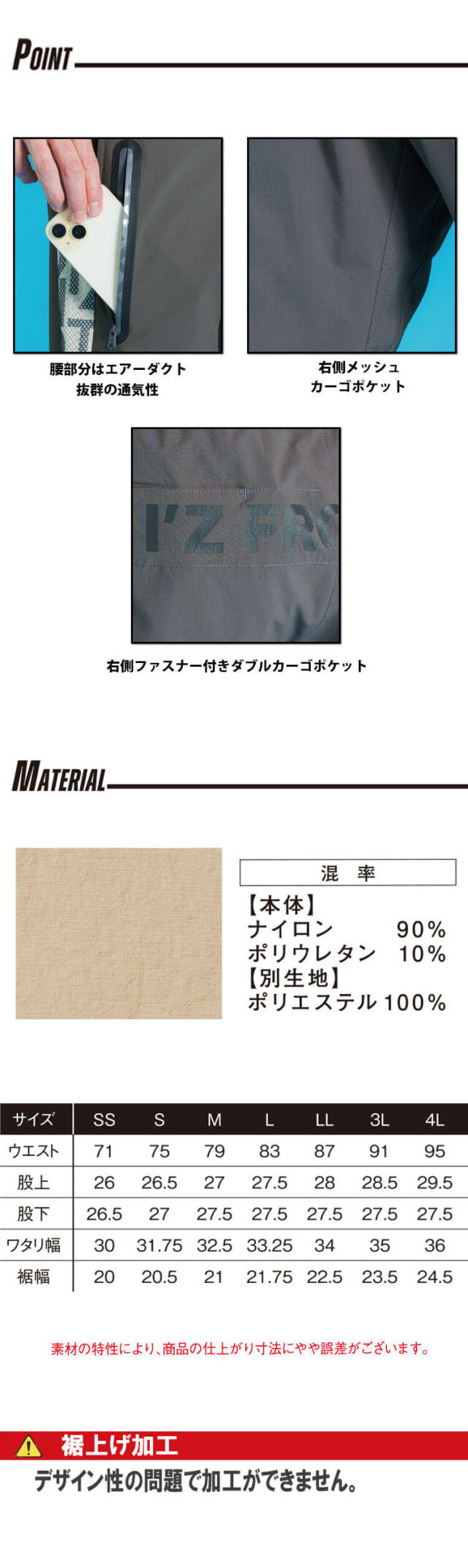 アイズフロンティア I'Z FRONTIER 春夏 作業服 接触冷感 ナイロンA.D.