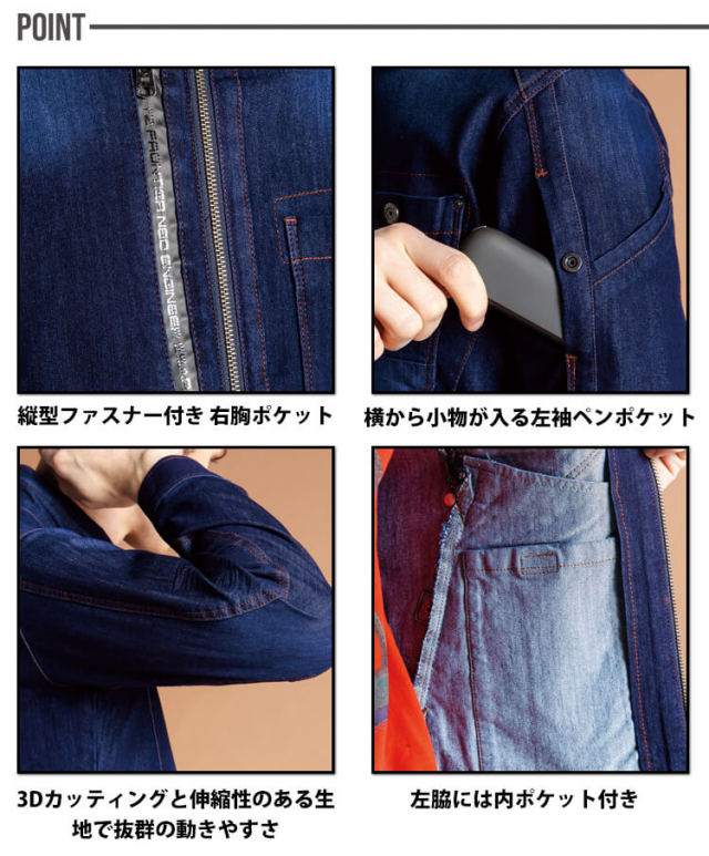 アイズフロンティア ライトオンスデニム 2wayストレッチワークジャケット 5010 作業服 作業着の総合通販専門店 ミチオショップ