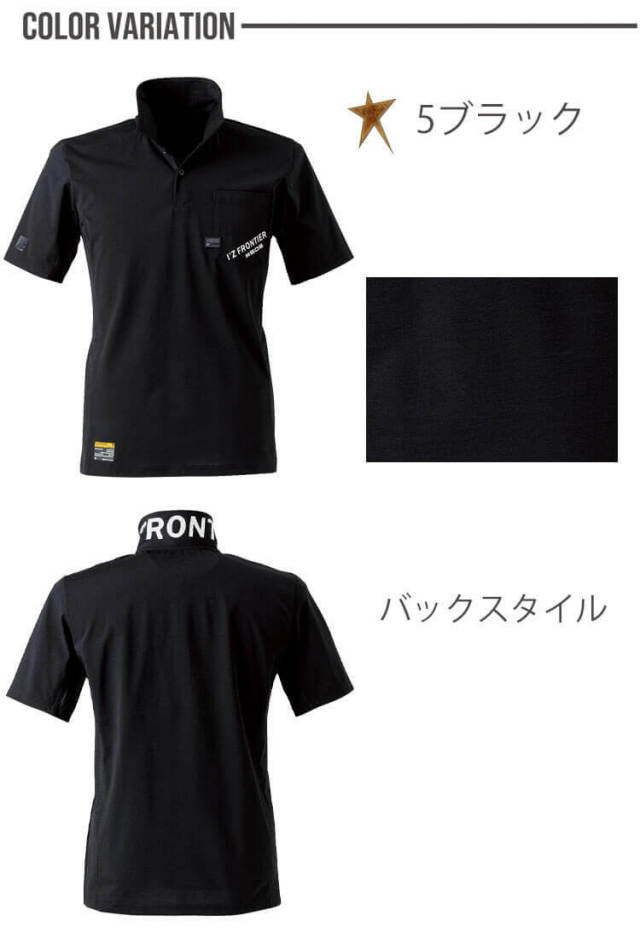 服部製　　軍製品 アイズフロンティア I'Z FRONTIER 接触冷感D.Jストレッチ半袖