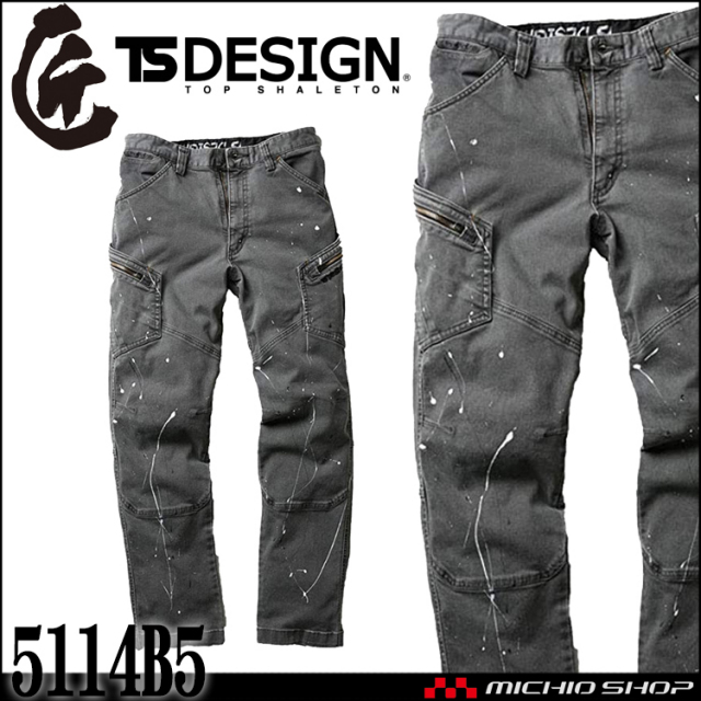 [即日発送][数量限定]藤和 TS DESIGN 藤和×美東 匠ブラック　ペイント加工カーゴパンツ 5114B5