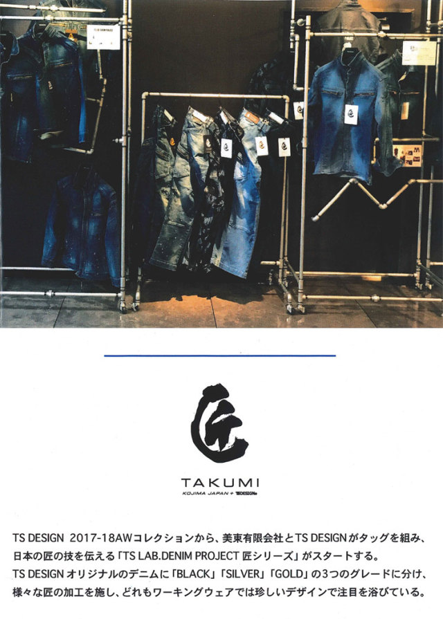 TS DESIGN()×美東 匠ブラック ペイント加工カーゴパンツ 5114B5