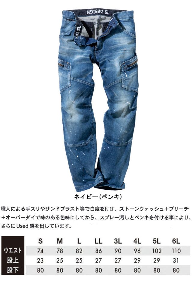 Ts Design 藤和 美東 匠シルバー ペンキ加工カーゴパンツ 5114s1 作業服 作業着の総合通販専門店 ミチオショップ