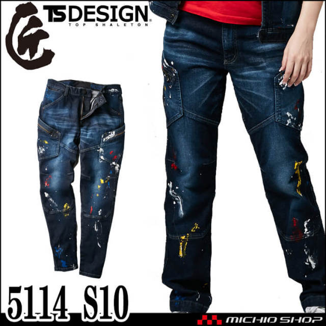 [数量限定]TSDESIGN TSデザイン 藤和 カーゴパンツ タクミシルバー スプラッター 5114S10 匠 TS-DESIGN×美東  通年 作業服 匠シリーズ 