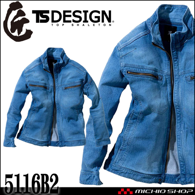 [即日発送][数量限定]TS DESIGN 藤和×美東 匠ブラック　ブリーチウォッシュジャケット 5116B2