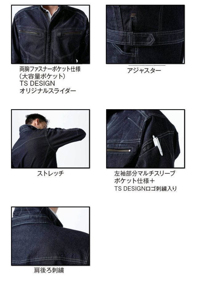 TS DESIGN()×美東 匠ブラック ブリーチウォッシュジャケット