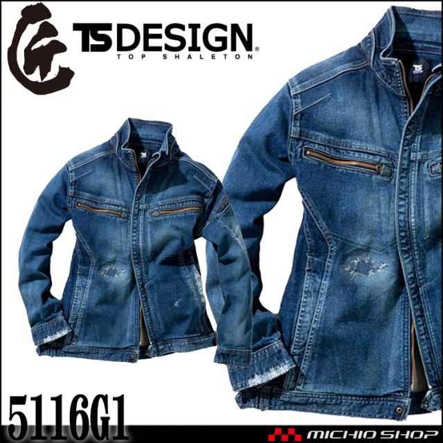 [即日発送][数量限定]TS DESIGN 藤和×美東 匠ゴールド リペア加工ジャケット 5116G1