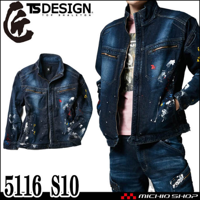 [数量限定]TSDESIGN TSデザイン 藤和 長袖ジャケット タクミシルバー スプラッター 5116S10 匠 TS-DESIGN×美東  通年 作業服 匠シリーズ 