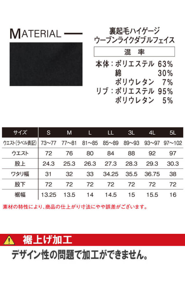 アイズフロンティア I'Z FRONTIER ヘビージャージーストレッチ