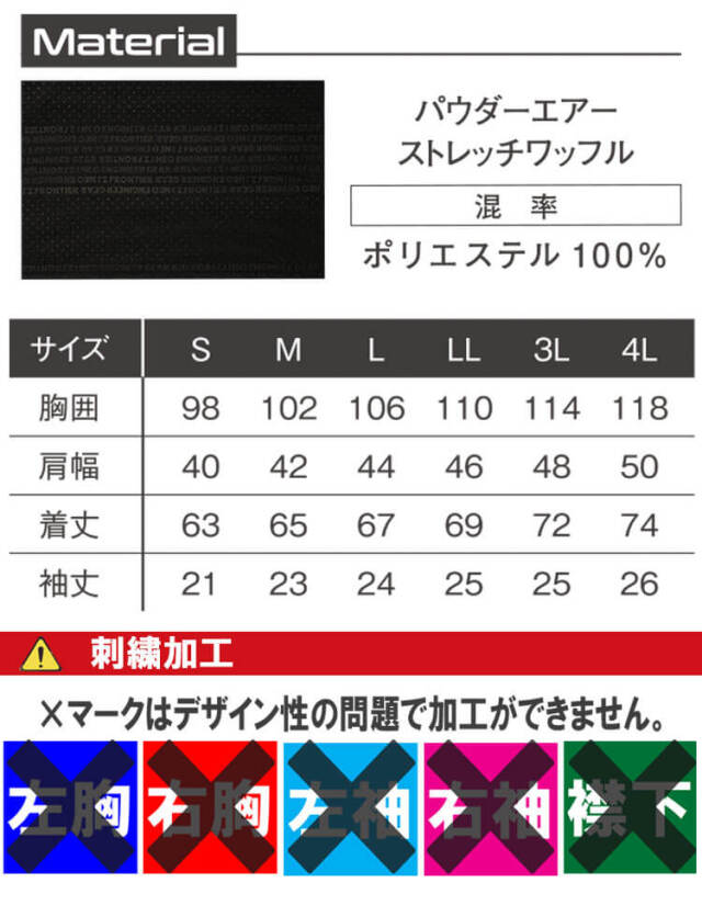 アイズフロンティア P.A.ストレッチ半袖ポロシャツ 515｜作業服・作業