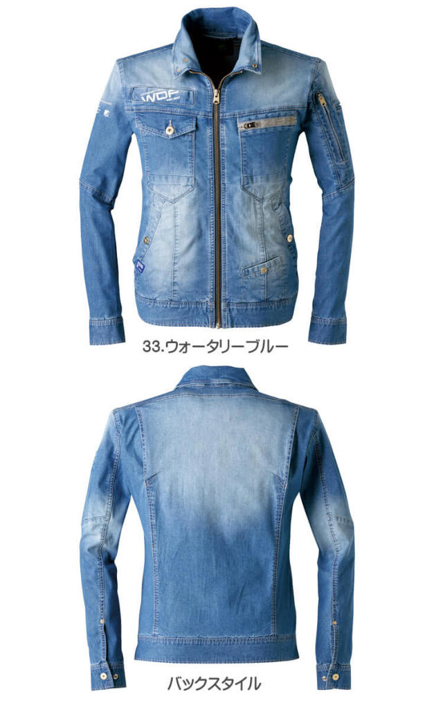 アイズフロンティア 超消臭ストレッチ3Dワークジャケット デニム 5190