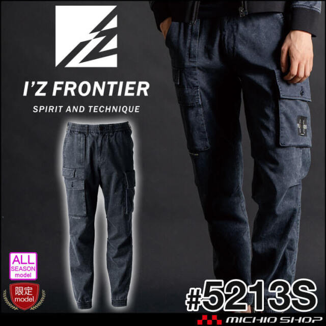 数量限定 アイズフロンティア I'Z FRONTIER ヘビージャージージョガー