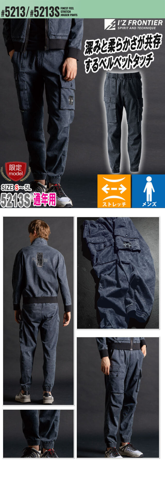 アイズフロンティア I'Z FRONTIER フィネストフィールストレッチ