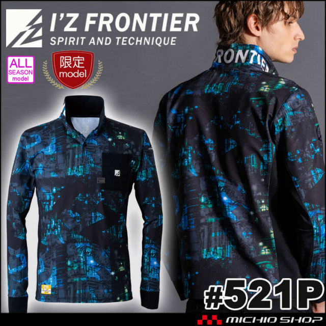 [3/14入荷先行予約][限定色]アイズフロンティア I'Z FRONTIER パウダードライストレッチ長袖ポロシャツ 521P 2026年春夏新作
