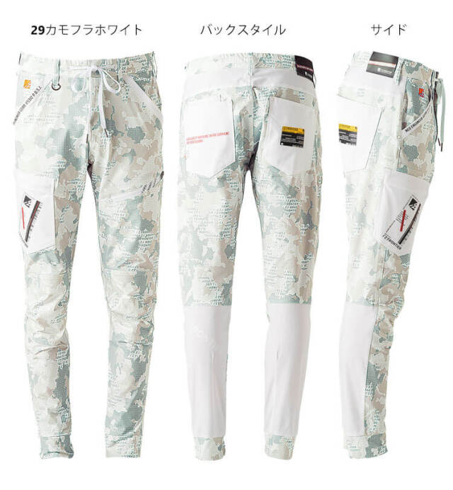 アイズフロンティア P.D. ストレッチ ジョガーパンツ 5312 ｜作業服