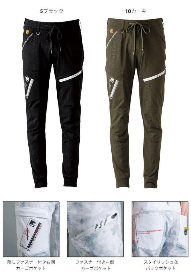 アイズフロンティア P.D. ストレッチ ジョガーパンツ 5312 ｜作業服