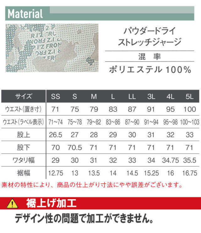 アイズフロンティア P.D. ストレッチ ジョガーパンツ 5312 ｜作業服