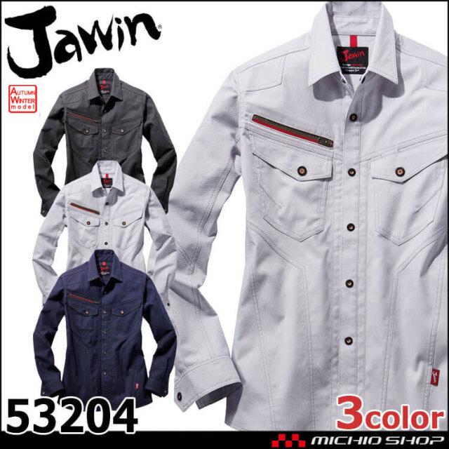 Jawin ナガソデシャツ 4Lサイズ ネービー 52104-011-4L Jawin】 52104