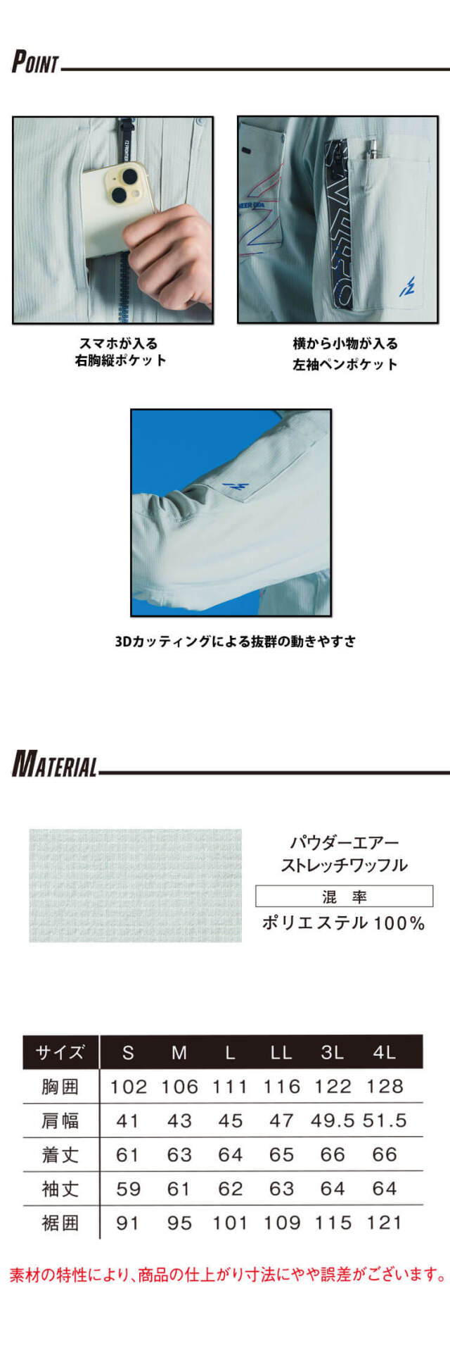 アイズフロンティア I'Z FRONTIER パウダーエアーストレッチワーク