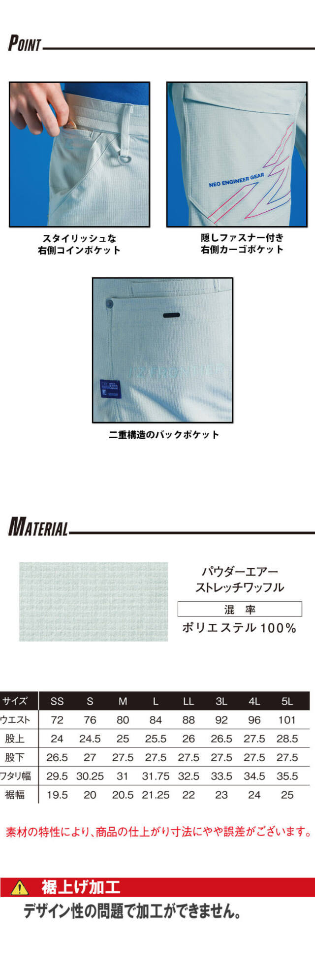 アイズフロンティア I'Z FRONTIER パウダーエアーストレッチハーフ