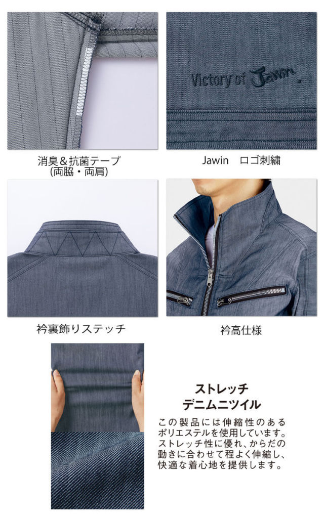 作業服 ストレッチジャンパー 52600 EL 秋冬 自重堂 ジャウイン