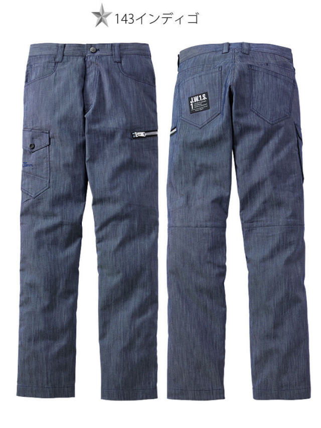 Jawin ジャウィン ストレッチノータックカーゴパンツ 53402｜作業着