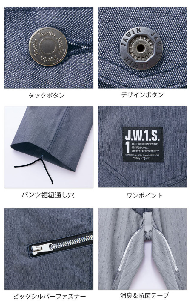 Jawin ジャウィン ストレッチノータックカーゴパンツ 53402｜作業着