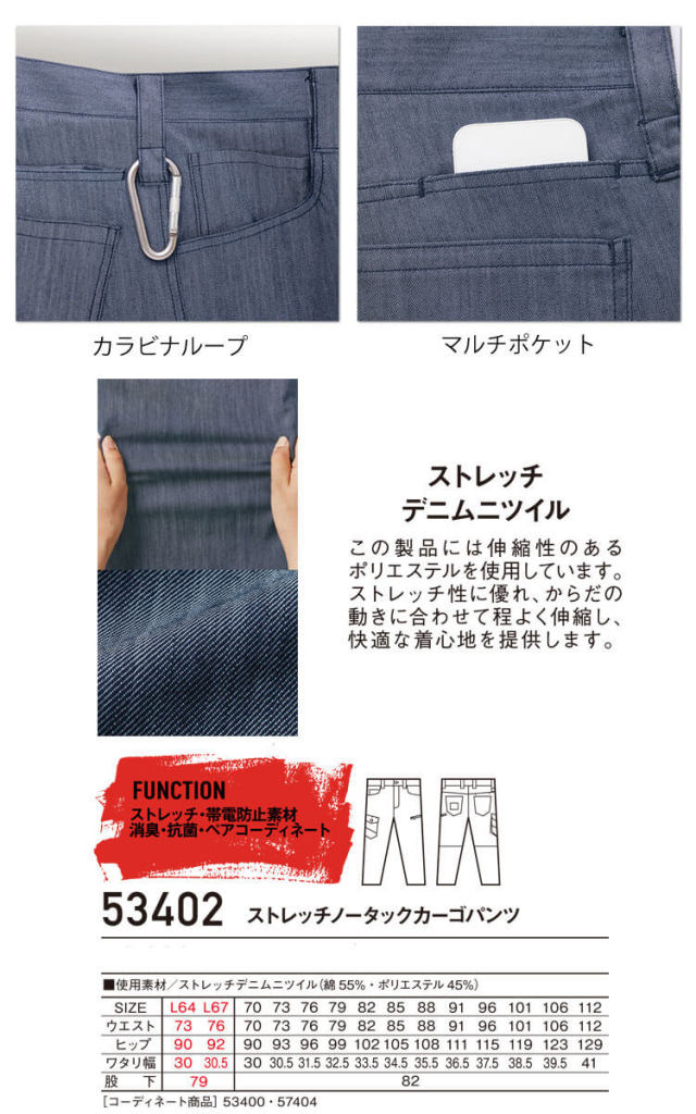 Jawin ジャウィン ストレッチノータックカーゴパンツ 53402