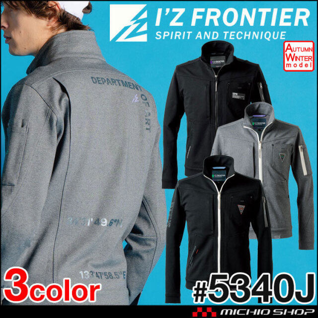 [10月末入荷先行予約]アイズフロンティア I'Z FRONTIER ヘビージャージーワークジャケット 5340J 2025年秋冬新作