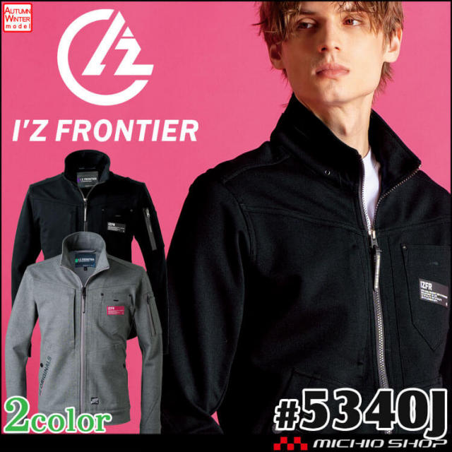 [10月上旬入荷先行予約]アイズフロンティア I'Z FRONTIER ヘビージャージーワークジャケット 5340J 2026年秋冬新作