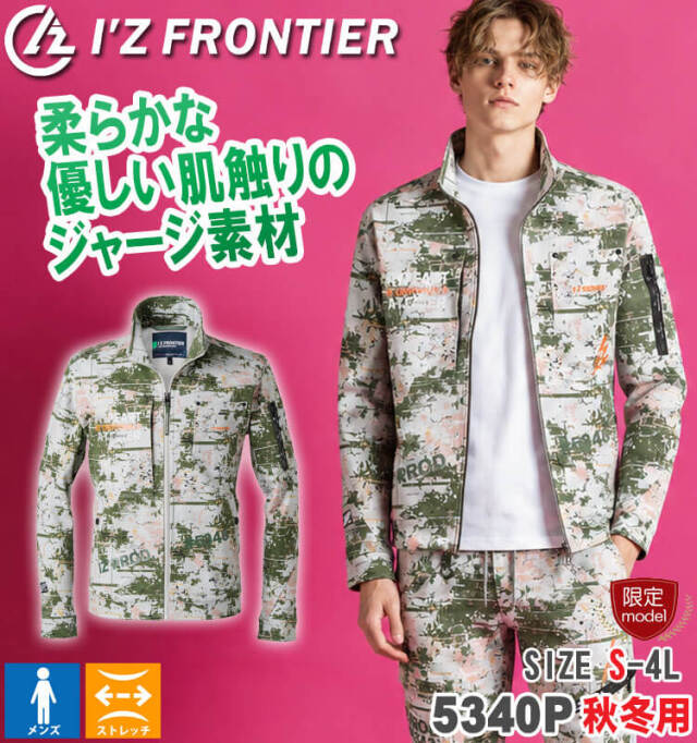 アイズフロンティア I'Z FRONTIER ヘビージャージーカモフラワーク