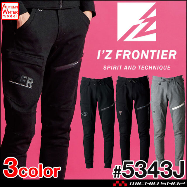 [10月末入荷先行予約]アイズフロンティア I'Z FRONTIER ヘビージャージージョガーパンツ 5343J 2025年秋冬新作