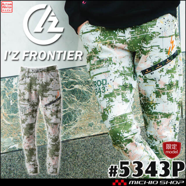 数量限定 アイズフロンティア IZ FRONTIER ヘビージャージーカモフラ