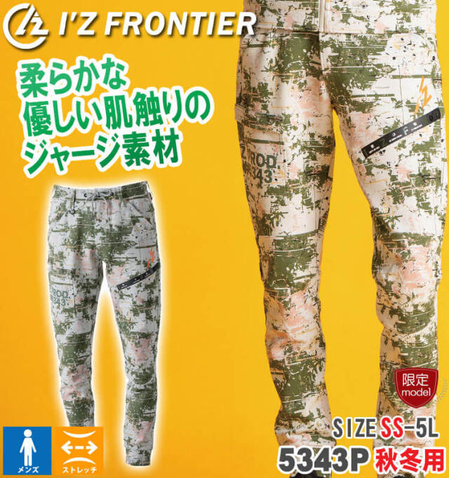 アイスド・アース/デイズ・オブ・パーガトリィ　帯付き 数量限定 アイズフロンティア IZ FRONTIER ヘビージャージーカモフラ
