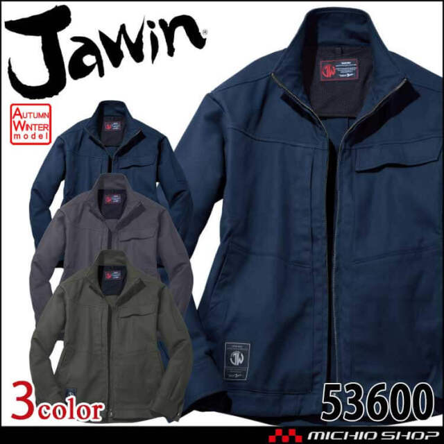 [10月上旬入荷先行予約]Jawin ジャウィン ストレッチジャンパー 53600 作業着 秋冬 長袖 ブルゾン 自重堂  Jichodo 4L・5Lサイズ 2026年 秋冬新作