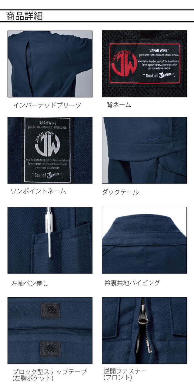 Jawin ジャウィン ストレッチジャンパー 53600 作業着 秋冬 長袖