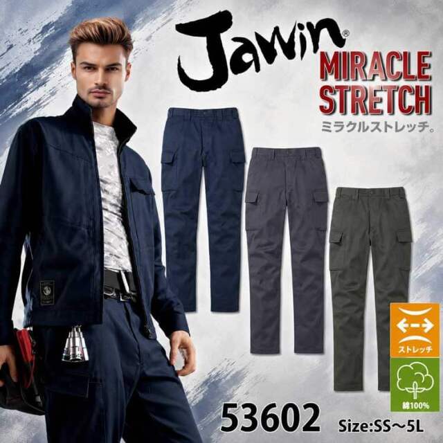 Jawin ジャウィン ストレッチ ノータックカーゴパンツ 53602 作業着