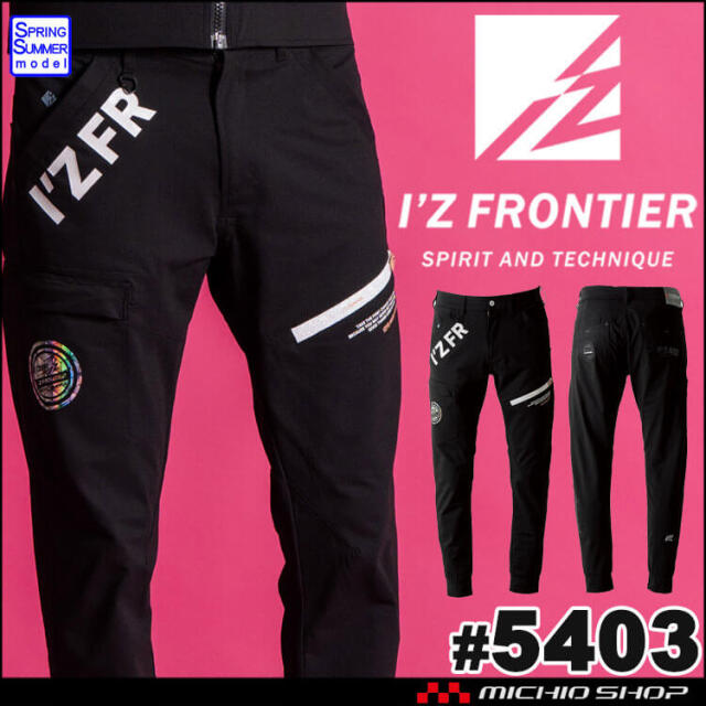 [3/27入荷先行予約]アイズフロンティア パウダーエアーストレッチジョガーパンツ 5403 春夏 2026年春夏新作