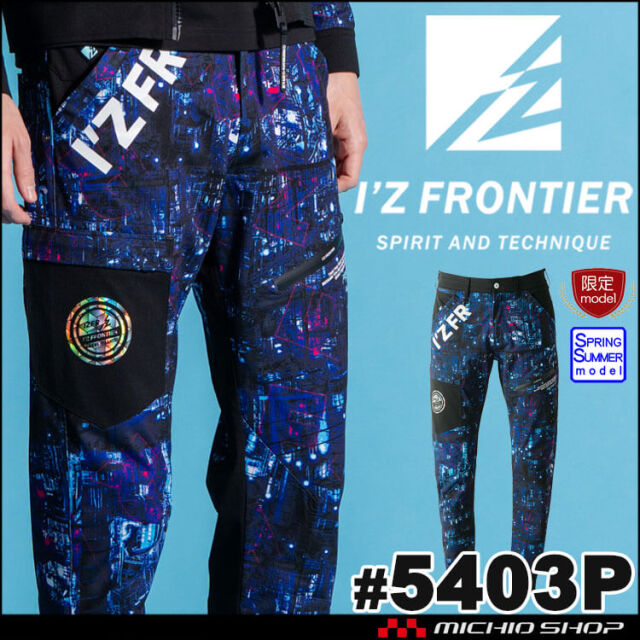 [3/27入荷先行予約]数量限定 アイズフロンティア パウダーエアーストレッチジョガーパンツ 5403P 春夏 2026年春夏新作