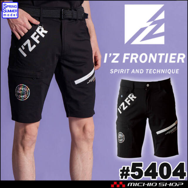 [5月中旬入荷先行予約]アイズフロンティア パウダーエアーストレッチハーフパンツ 5404 春夏 2026年春夏新作