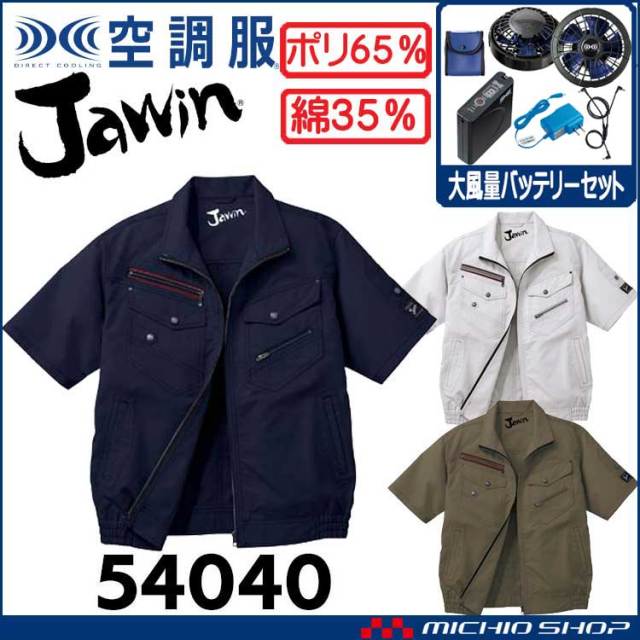 美品　ミドリ安全　空調服ファンバッテリーセット半袖 Amazon | [ミドリ安全] クールファン用 ファン・バッテリー