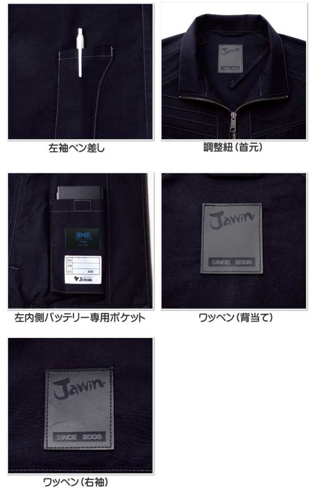 空調服 ジャウィン Jawin 長袖ブルゾン(ファンなし) 54070 | 空調服